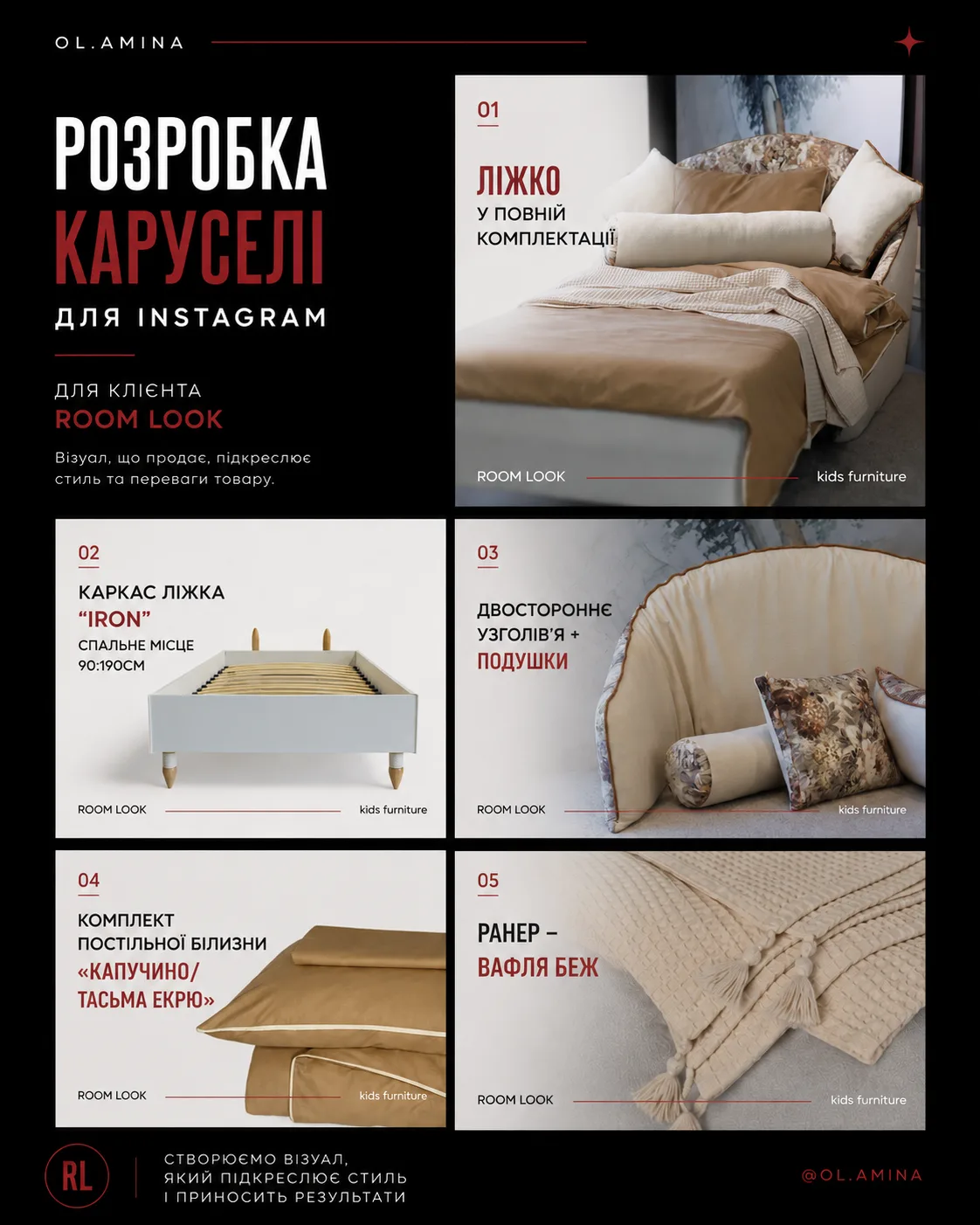 Дизайн каруселі Instagram для Room Look
